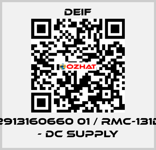 2913160660 01 / RMC-131D - DC supply Deif